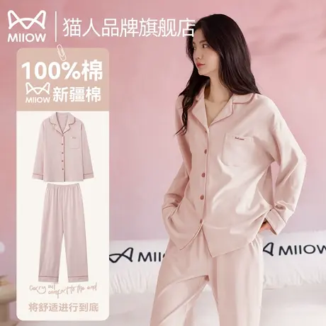 猫人纯棉睡衣女春秋季2025新款长袖翻领纯色开衫可外穿家居服套装商品大图