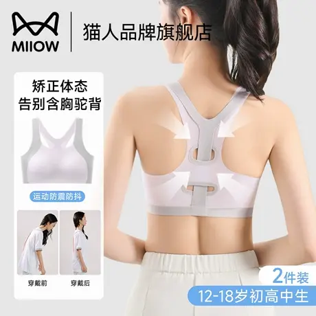 猫人女大童内衣女学生初中背心青春发育期高中生少女运动防震文胸商品大图