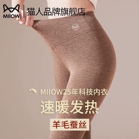 猫人德绒保暖裤女士内穿紧身冬季秋裤加绒高腰线裤发热蚕丝打底裤商品大图