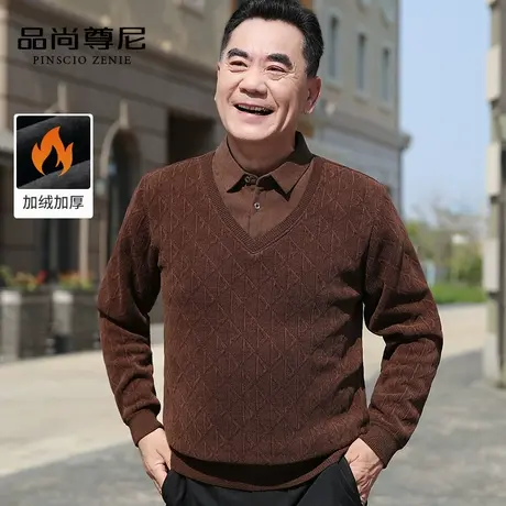 老年人冬装男爷爷装菱形格提花雪尼尔假两件上衣爸爸毛衣加绒加厚商品大图