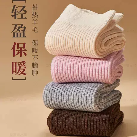 三枪羊毛袜子男士女士秋冬季抗起球中长筒保暖高筒男款加厚袜子商品大图