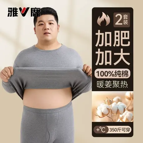 雅鹿男士加肥加大码全棉秋衣秋裤套装纯棉肥佬胖子保暖内衣棉毛衫商品大图