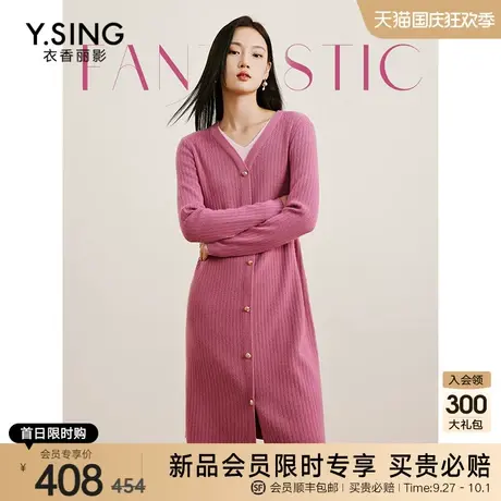 玫粉色针织连衣裙女衣香丽影2023年秋冬季新款高级感流行毛衣裙子商品大图