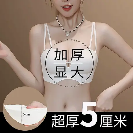 内衣女小胸聚拢加厚上托胸罩5cm平胸专用2023新款无痕不空杯文胸商品大图