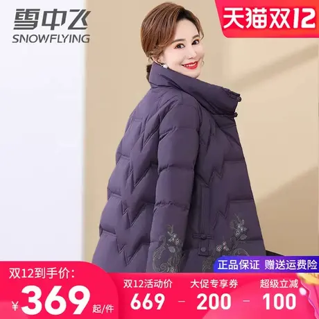 雪中飞2025冬季妈妈羽绒服短款立领上衣中年妇女冬装保暖加厚外套商品大图