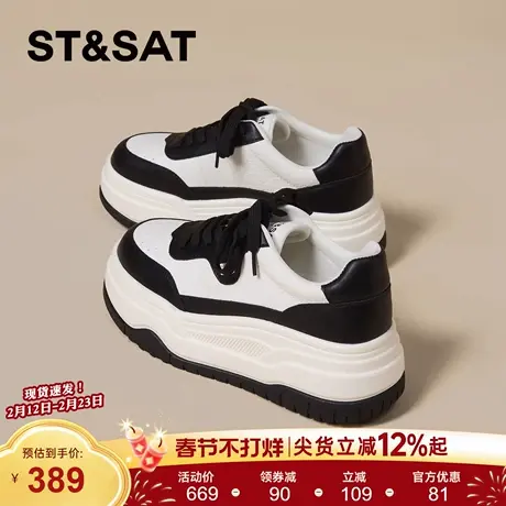 星期六厚底休闲白板鞋女2026年春季新款时尚百搭运动鞋增高轻便鞋商品大图