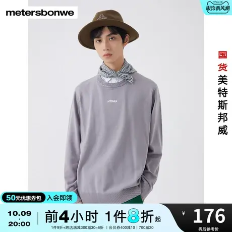 国货美特斯邦威男多色假两件提花毛衫春秋时尚设计感圆领上衣图片