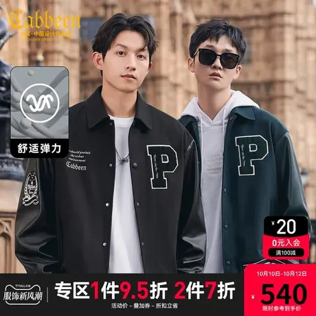 卡宾男装 字母毛巾绣夹克2023秋新款宽松外套PU袖绣花章棒球服H商品大图