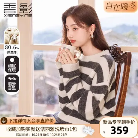 香影羊毛条纹针织衫女2023秋冬季新款黑色圆领慵懒风宽松休闲毛衣商品大图