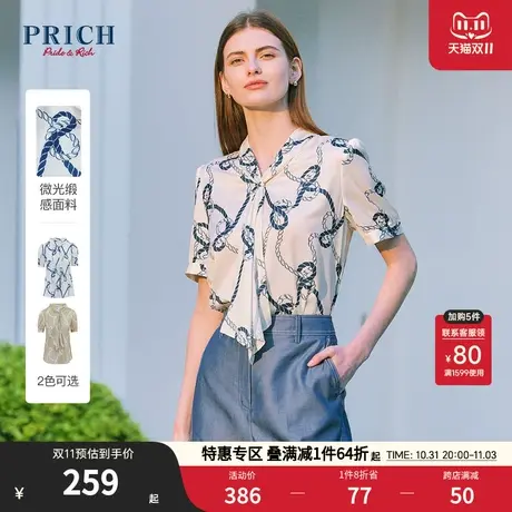PRICH23春秋新款印花设计感飘带印花短袖上衣气质衬衫女商品大图