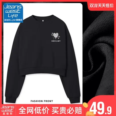 真维斯LIFE黑色短款卫衣女2023新款爆款小个子高腰上衣外套女春秋图片