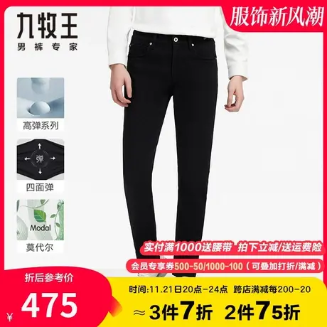 【专柜-高弹小黑牛】九牧王牛仔裤男秋季青年时尚休闲黑色窄脚裤图片