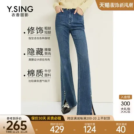 开叉微喇裤牛仔裤女衣香丽影2023年冬季新款设计感高腰显瘦裤子薄图片