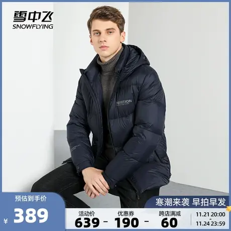 雪中飞2023秋冬新款男士短款连帽羽绒服纯色简约商务休闲保暖加厚图片