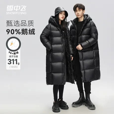 【李一桐同款】雪中飞黑曜石系列2023秋冬男女鹅绒加厚羽绒服长款图片