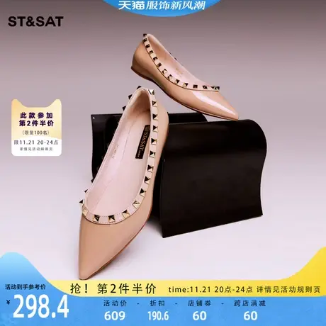 星期六浅口单鞋春秋新款铆钉平底白色舒适通勤女鞋SS31111767商品大图