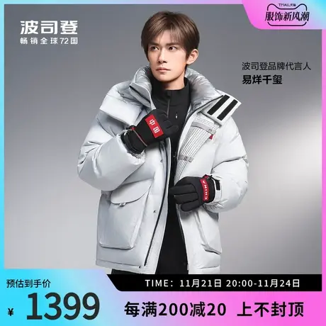 【易烊千玺同款】波司登奥莱男时尚加厚太空系列羽绒服保暖冬图片