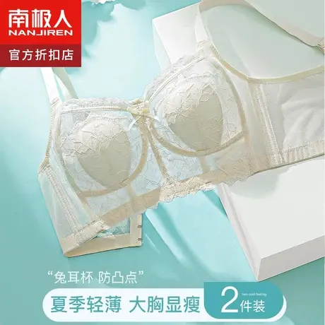 兔耳朵内衣女超薄款大胸显小胸全罩杯夏季性感收副乳防下垂文胸罩图片