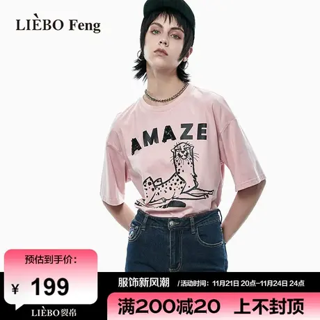 裂帛LIEBOFeng商场同款2024年新品设计师品牌印花粉色短袖T恤女商品大图