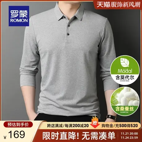 【含桑蚕丝+莫代尔】罗蒙长袖T恤男翻领春季新款弹力舒适polo衫男图片
