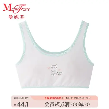 曼妮芬舒柔莫代尔女童小背心少女小孩儿童舒适家居内衣20400236图片
