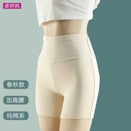 2023春秋女士超高腰棉保暖打底裤三分提臀短裤肤色四分外穿百搭商品大图