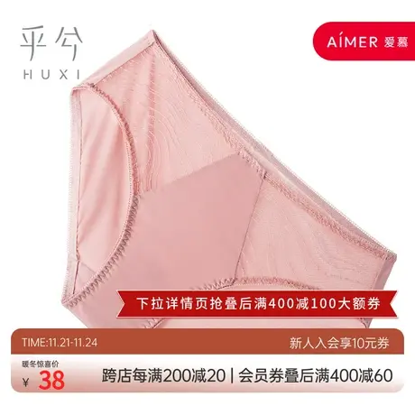 爱慕乎兮内裤女夏季薄款蕾丝低腰三角裤HX232143图片