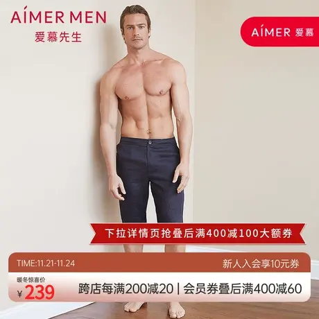 爱慕先生冰丝亚麻短裤NS82B632图片