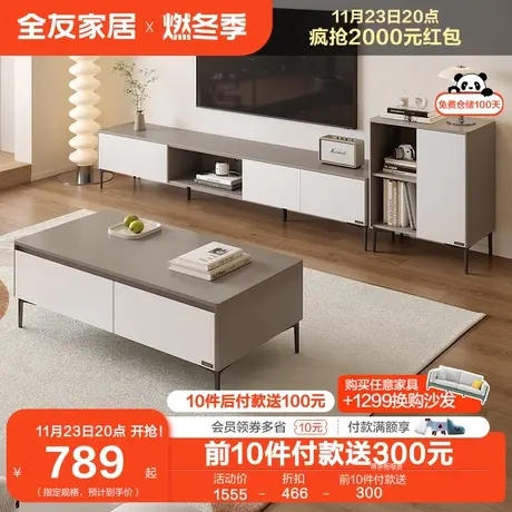 全友家居小户型极简茶几电视机柜组合家用客厅收纳储物柜子DW1166商品大图