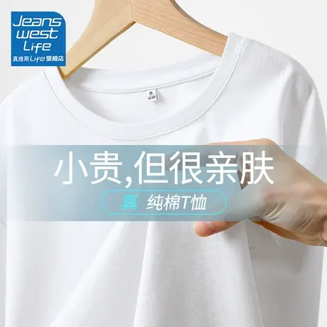 真维斯LIFE白色纯棉短袖t恤女夏2023新款设计感印花小众上衣体恤V商品大图