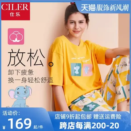 仕乐女士纯棉宽松家居服套装中袖长裤睡衣女半袖可出门外穿可爱商品大图