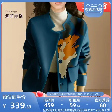 迪菲丽格赫本风复古印花西装外套女秋2023新款气质时尚单排扣西服图片