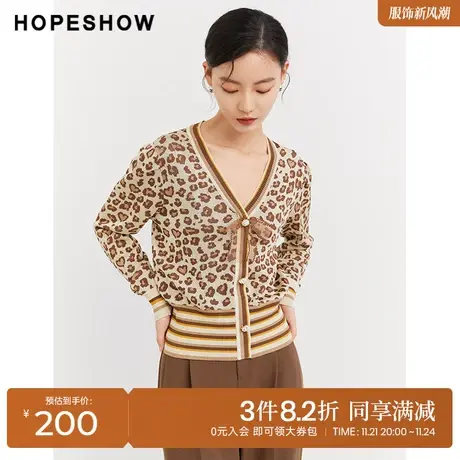 红袖outlets亮丝条纹针织衫hopeshow2023秋季新款女豹纹提花上衣商品大图