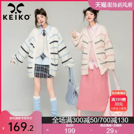 KEIKO 慵懒风粗针条纹针织开衫女2023秋季韩版宽松中长款毛衣外套图片