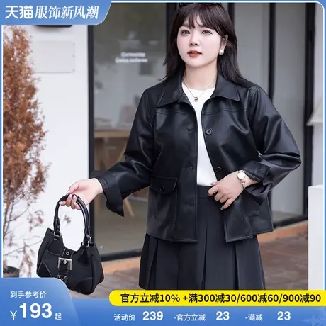 绮娑大码女装仿皮衣夹克气质外套短款显瘦胖MM休闲2024年春季新款图片