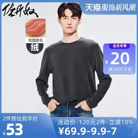 佐丹奴T恤男装弹力双面绒纯色圆领长袖T恤 01022850商品大图