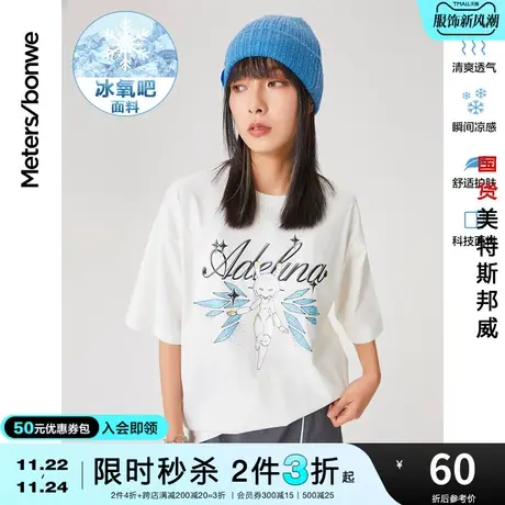 [2件3折起]美特斯邦威短袖T恤女夏二次元印花圆领冰氧校园吧T恤图片