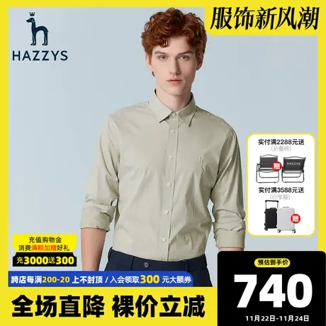 Hazzys哈吉斯秋季抗菌男士长袖衬衫韩版纯色休闲衬衣潮流男装上衣图片