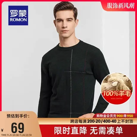 【直降】罗蒙男士秋冬纯羊毛格纹打底衫毛衣圆领套头针织衫上衣男图片