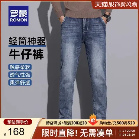 罗蒙男士时尚潮流牛仔裤2023秋季新款商务弹力休闲百搭厚款锥形裤商品大图