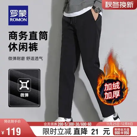 【加绒保暖】罗蒙男士四面弹休闲裤2023秋冬时尚宽松直筒工装裤子商品大图