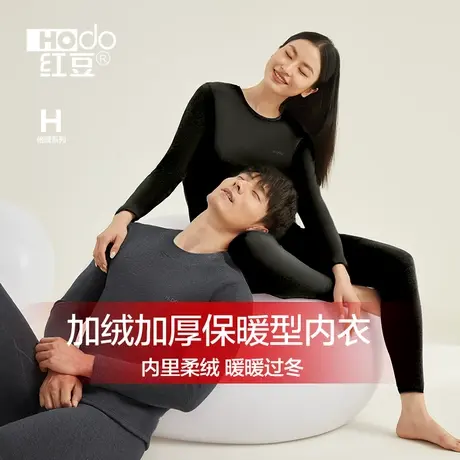 红豆情侣保暖内衣加绒加厚男女士秋冬季中老年打底秋衣秋裤套装女商品大图