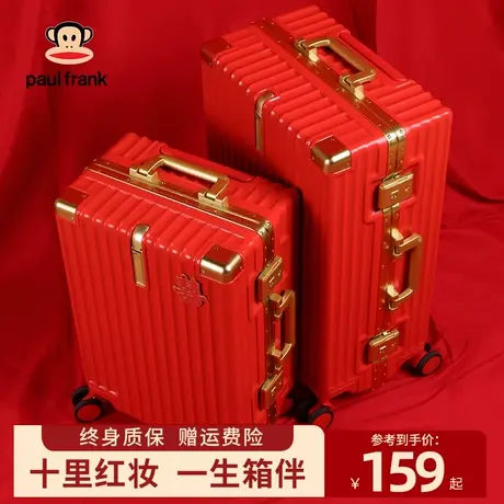 大嘴猴红色行李箱结婚陪嫁女密码箱铝框加厚20寸旅行箱拉杆皮箱子商品大图