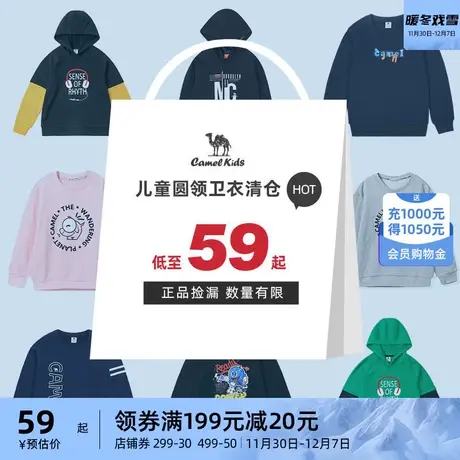 【清仓】小骆驼男童卫衣T恤秋季宽松宝宝长袖上衣洋气儿童衣服潮商品大图