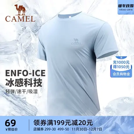 骆驼户外速干T恤男2023夏季新款宽松透气跑步健身短袖休闲上衣女商品大图