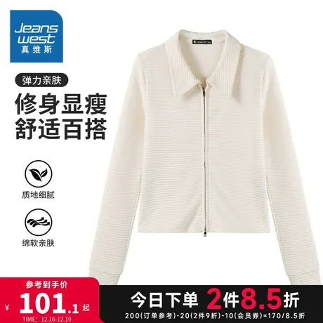 YD真维斯女装 2024春季新款 休闲舒适短款外套通勤设计感翻领开衫商品大图