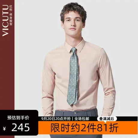 VICUTU/威可多男士长袖衬衫时尚百搭纯色修身衬衣男职业正装商品大图