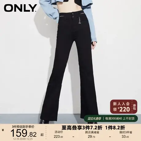 ONLY奥莱冰氧酷甲壳素复古微喇长款牛仔裤女商品大图