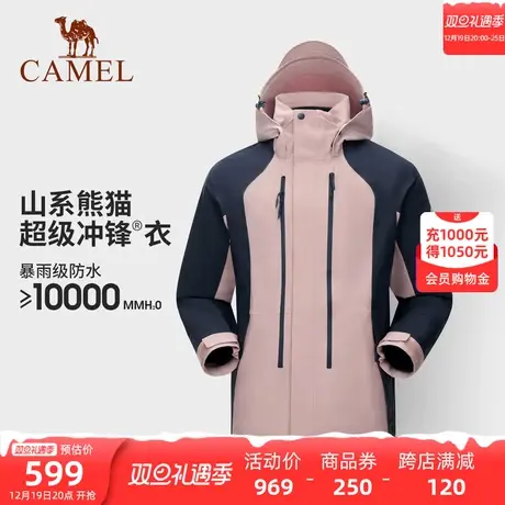 骆驼女装三合一冲锋衣2024新款熊猫初秋户外爬山撞色百搭外套美式商品大图