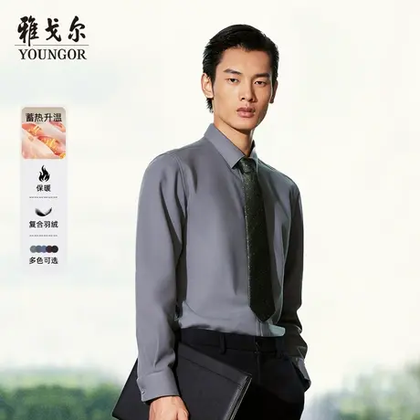 【3D复合羽绒衬衫】雅戈尔官方商务远红外升温保暖抗菌长袖衬衫男图片